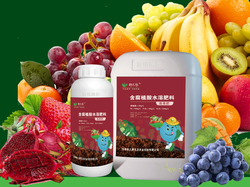 腐植酸水溶肥 腐殖酸＋大量元素