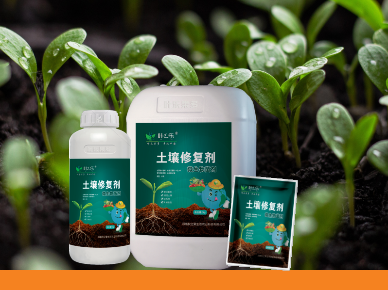 微生物菌剂