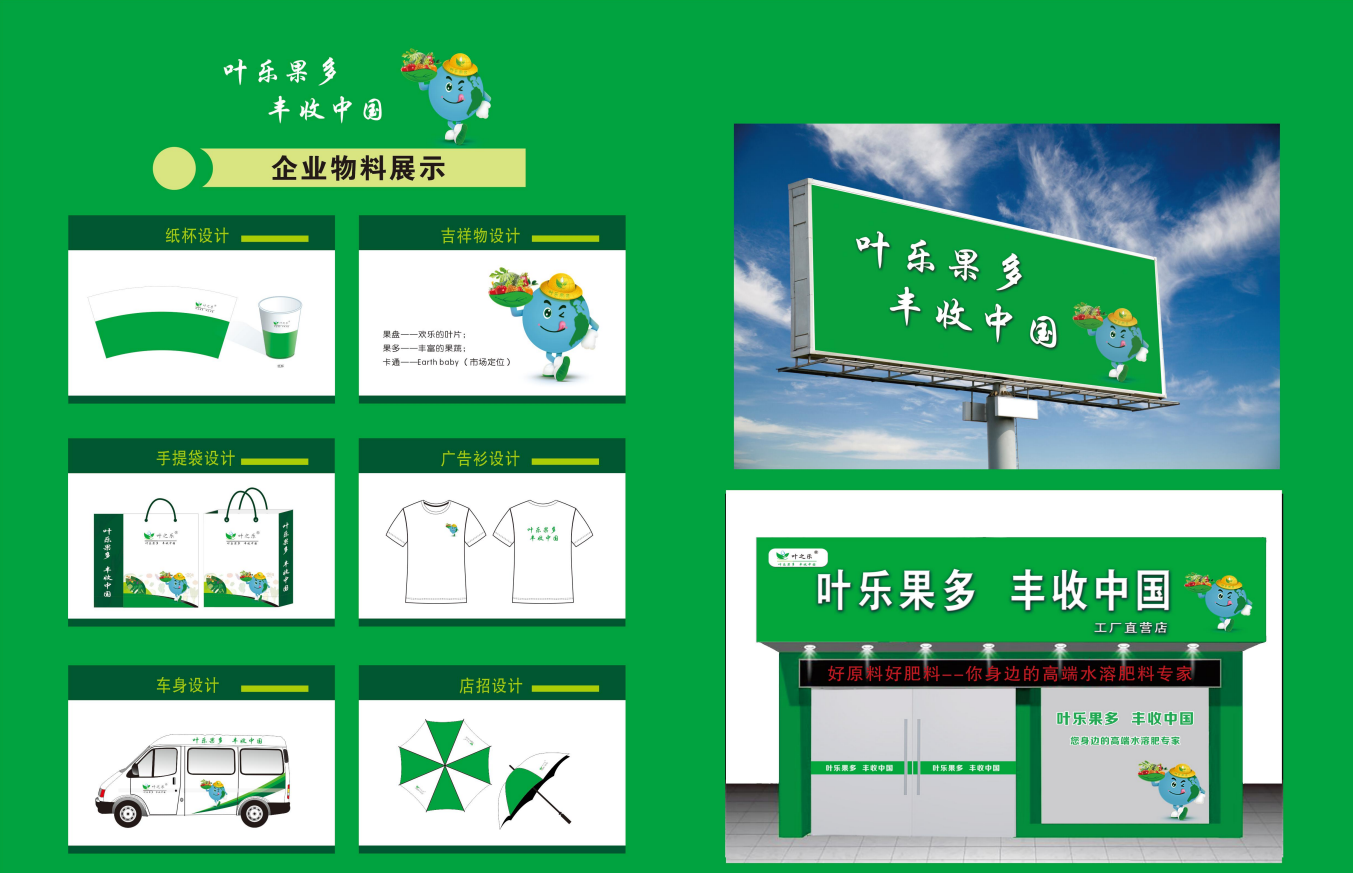 企业物料