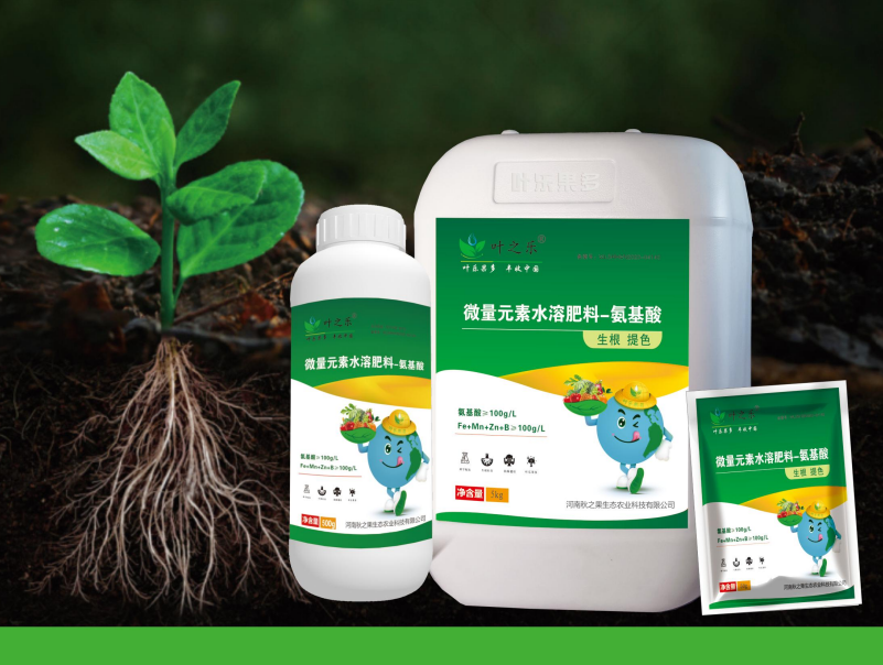 微量元素水溶肥料-氨基酸