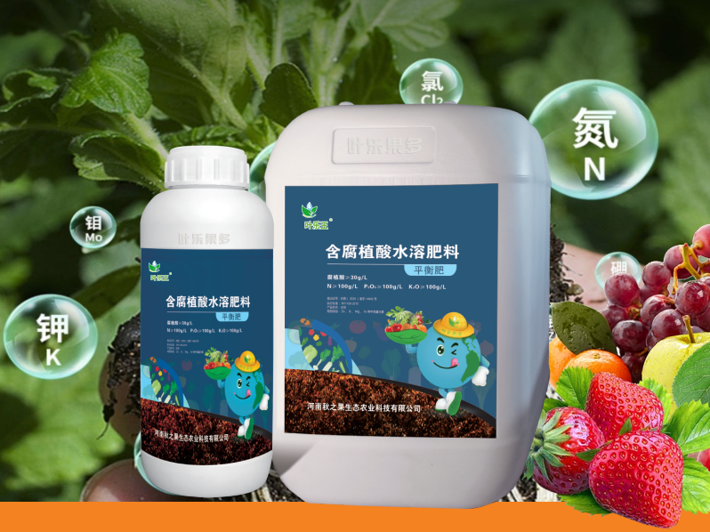 腐植酸水溶肥 平衡肥