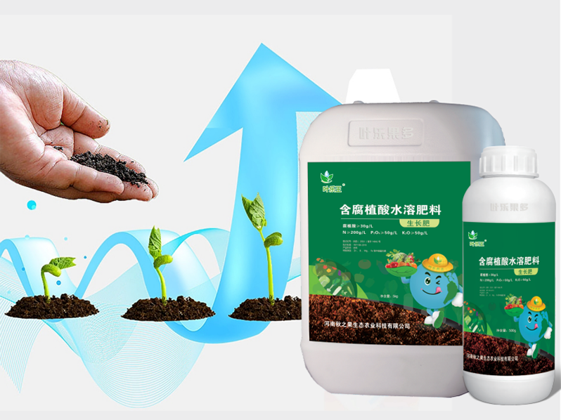 腐植酸水溶肥 生长肥