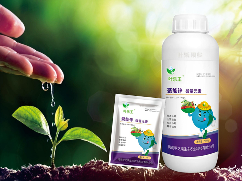 ​聚能锌 微量元素
