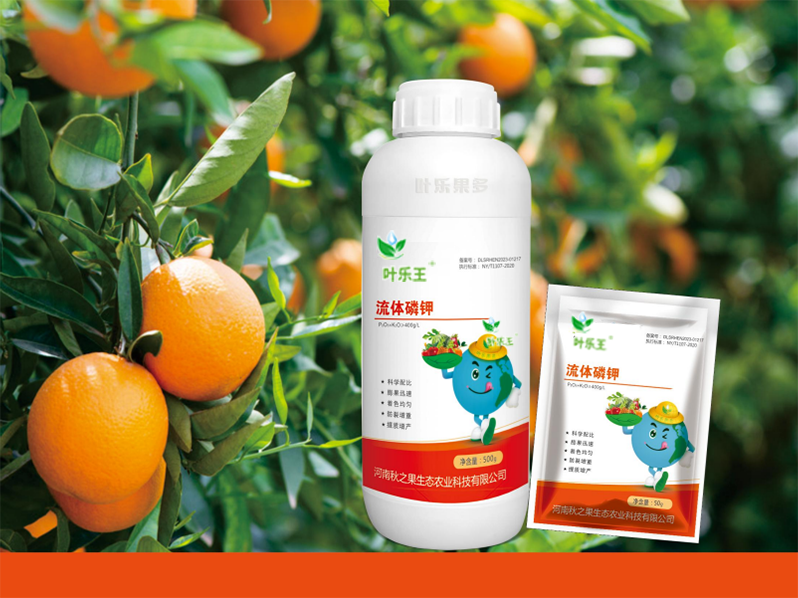 流体磷钾