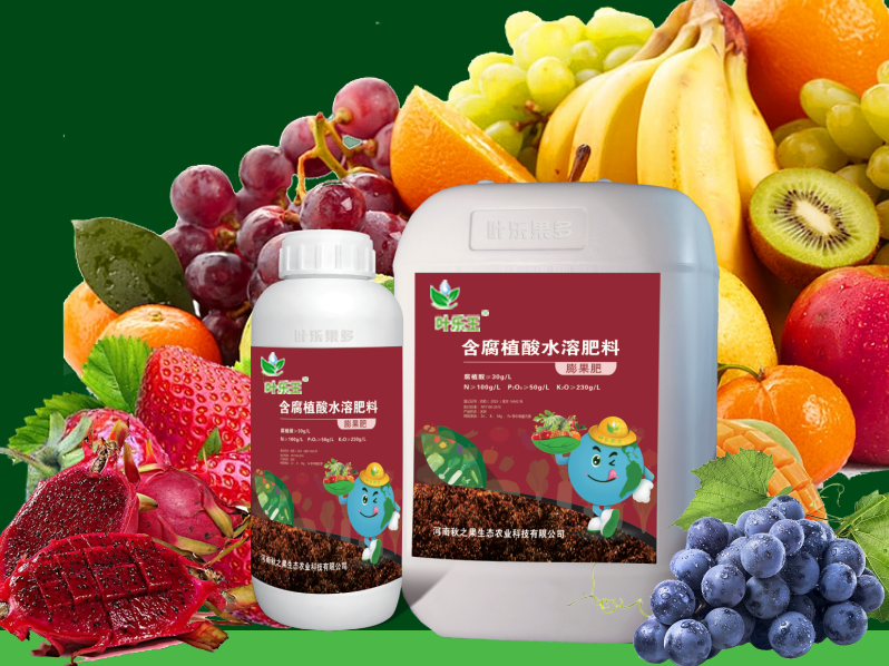 腐植酸水溶肥 腐殖酸＋大量元素