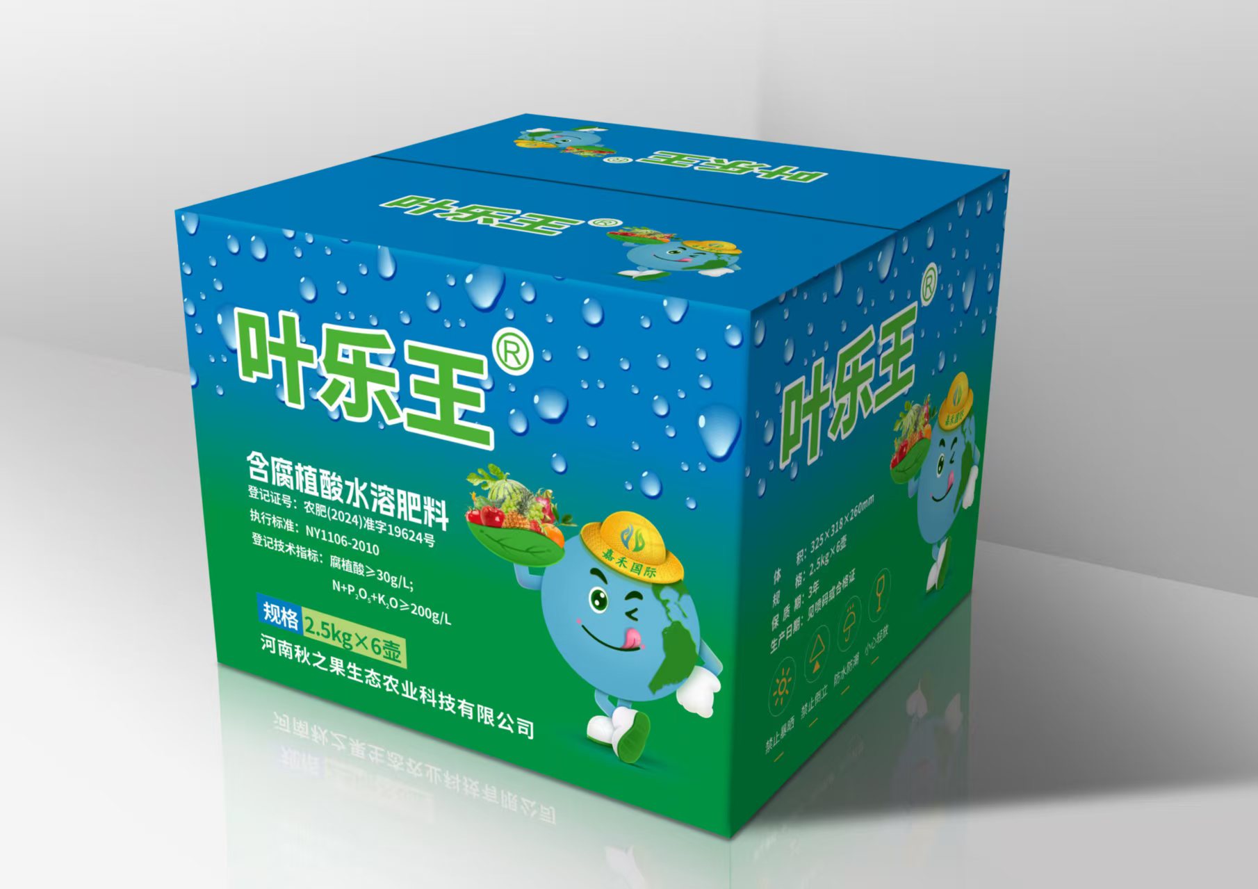 含腐殖酸水溶肥